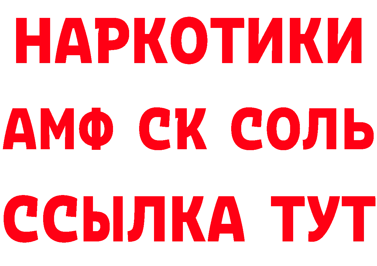 Купить наркоту это как зайти Анжеро-Судженск